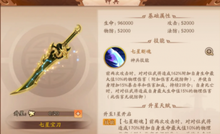 少年三国志2魏国用什么神兵3