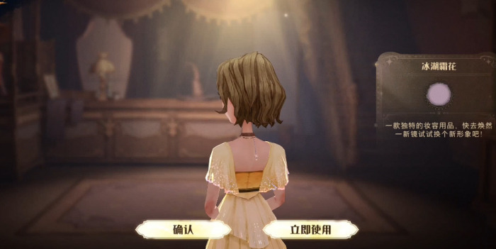 哈利波特魔法觉醒妆容怎么改1