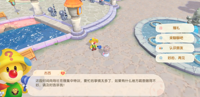 摩尔庄园手游向导派遣怎么做1