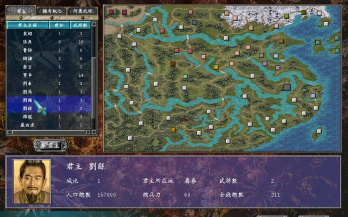 三国群英传7人望怎么看1