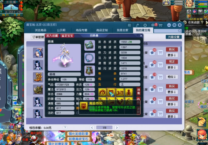 梦幻西游隐攻宝宝带什么套3