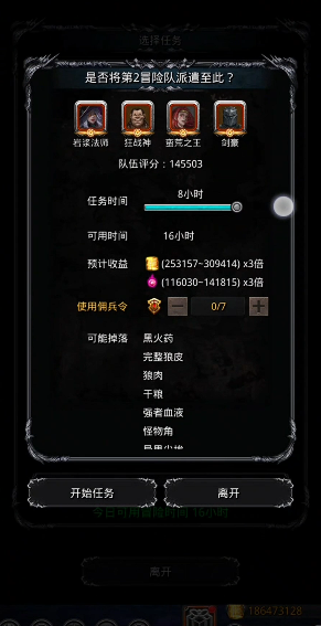 地下城堡2双倍收益消耗哪些材料1