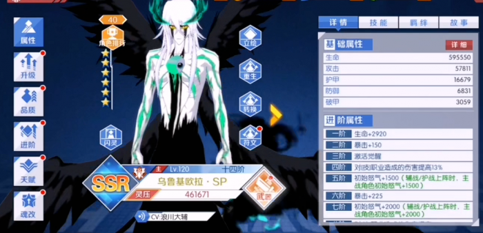 境界魂之觉醒sp小乌怎么玩_境界 魂之觉醒