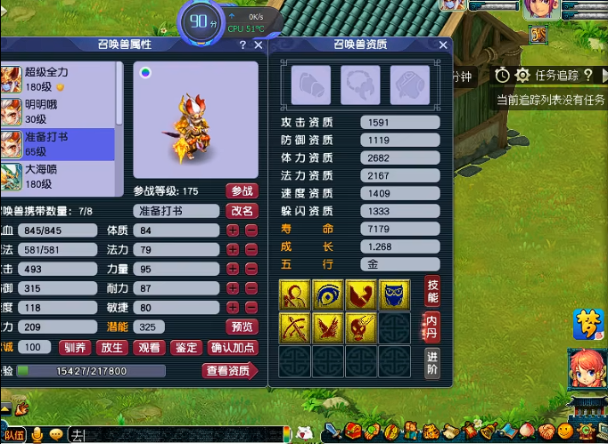 梦幻西游垫书怎么弄1