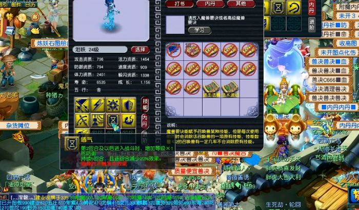 梦幻西游垫书怎么弄3