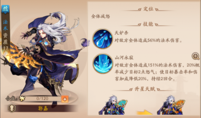 少年三国志2吴国怎么混搭2