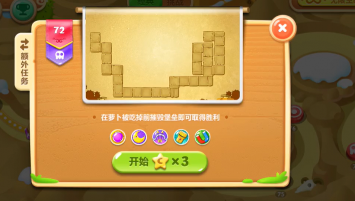 保卫萝卜二第72关怎么过1