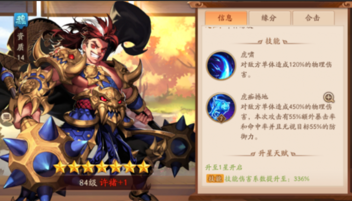 少年三国志二魏国怎么玩1