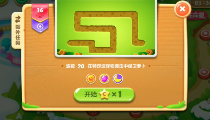 保卫萝卜2十六关怎么过_保卫萝卜2第十六关攻略