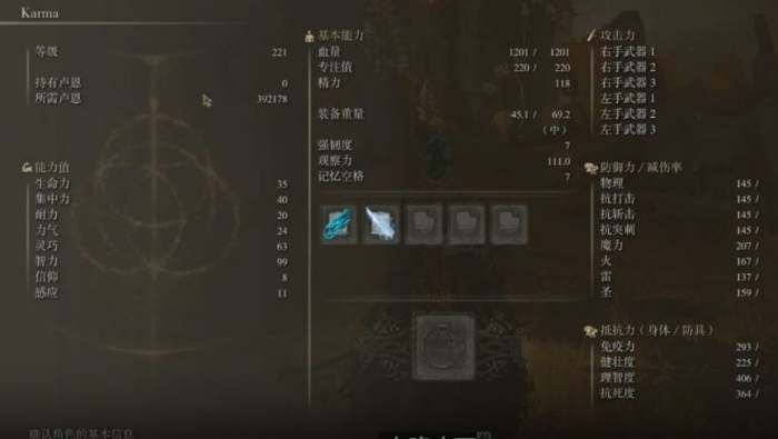 艾尔登法环法师怎么加点1