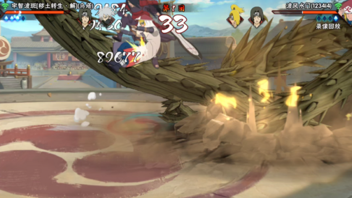 火影忍者秽土斑怎么玩2