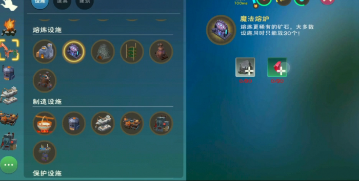 魔法与创造水晶怎么熔炼2