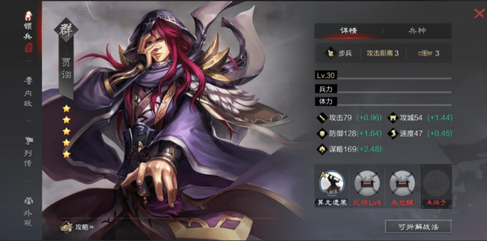 率土之滨兵种加成怎么提高2