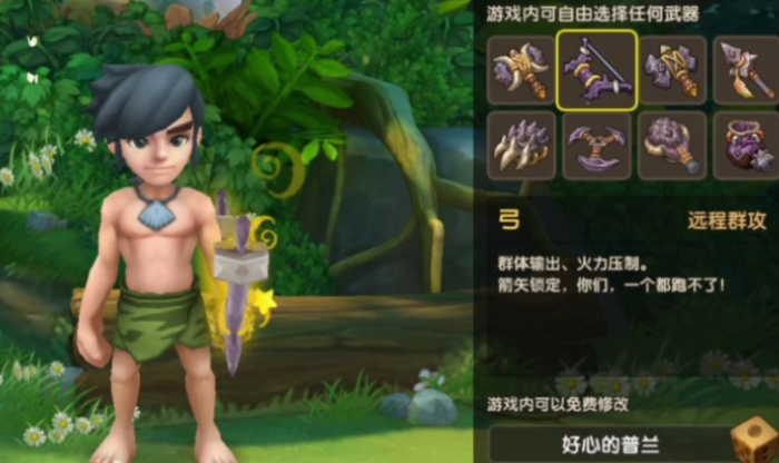 新石器时代装备技能有哪些1