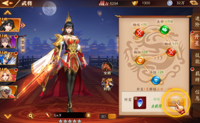 放开那三国3群雄怎么搭配3