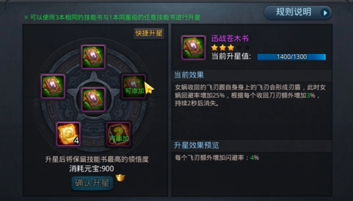 乱斗西游2怎么换技能_乱斗西游果盘版