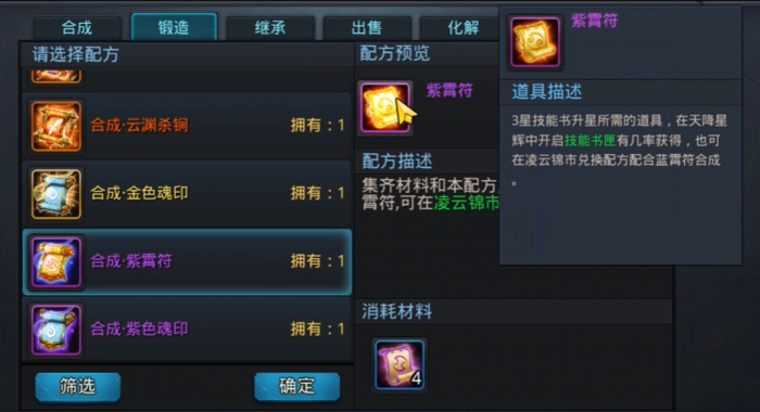 乱斗西游2怎么换技能2