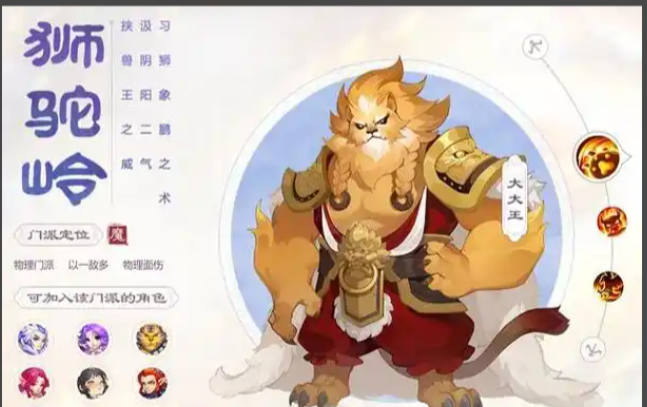 梦幻西游手游什么物理门派好1