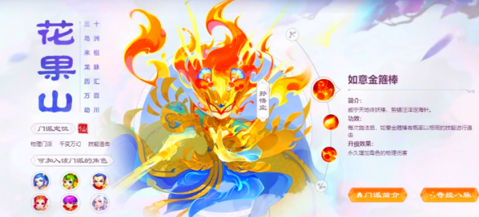 梦幻西游手游什么物理门派好3