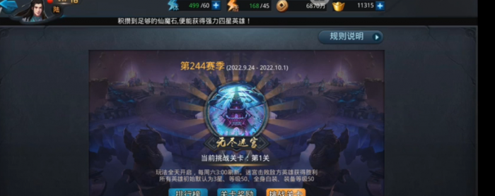 乱斗西游2迷宫怎么打1