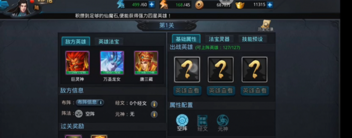 乱斗西游2迷宫怎么打2