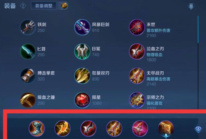 王者荣耀ad流嬴政怎么出装1