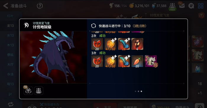 第七史诗打龙13有什么用1