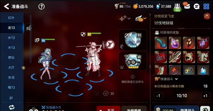 第七史诗打龙13有什么用3