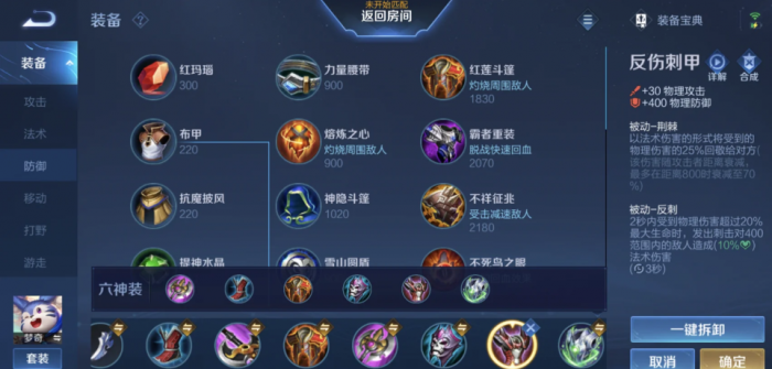 王者荣耀梦奇ad怎么出装厉害1