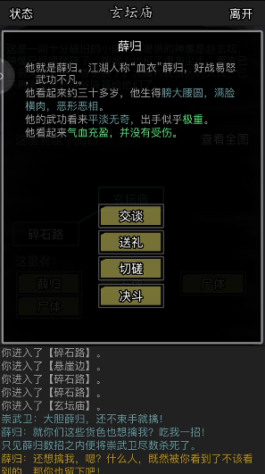 放置江湖纯阳功怎么获得1