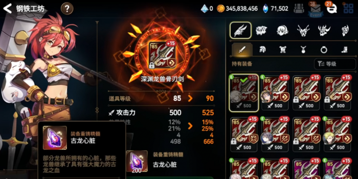 第七史诗龙心有什么用2