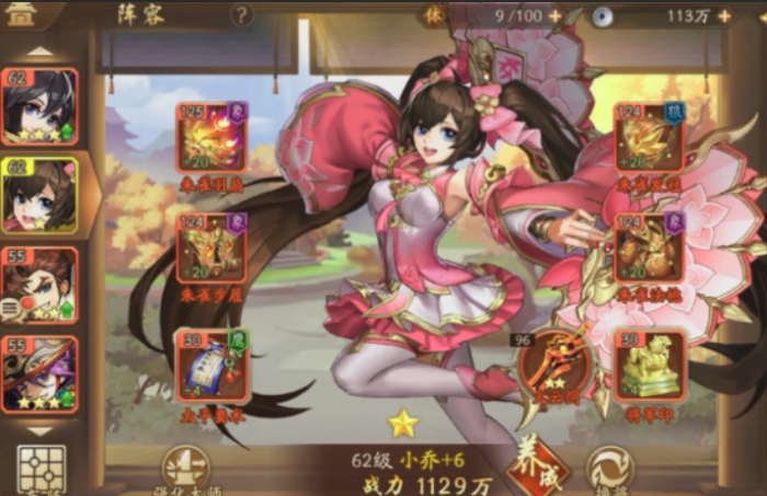 少年三国志二新手用什么阵容1