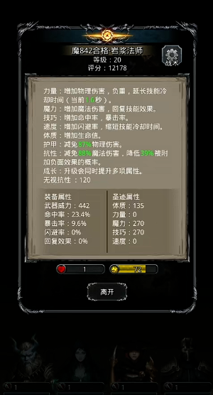 地下城堡2时之铠怎么获得2