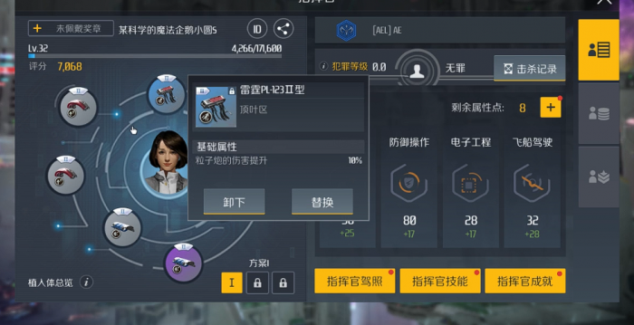 第二银河植入体t2怎么弄_第二银河植入体定制和原厂