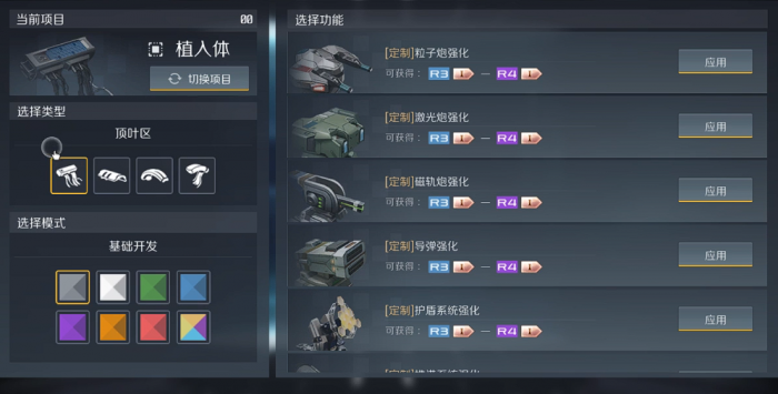 第二银河植入体t2怎么弄3