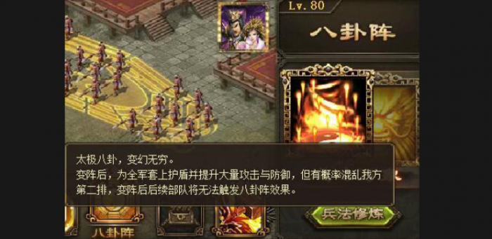 攻城掠地八卦怎么开_攻城掠地开启八卦阵的条件