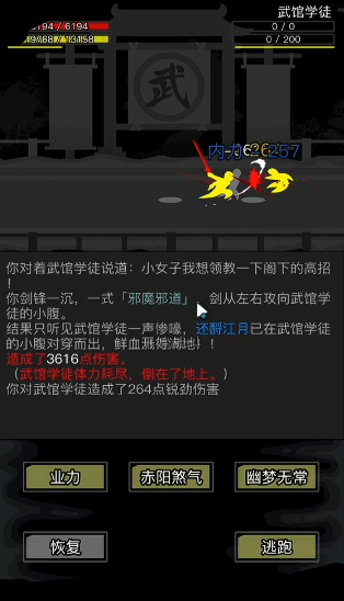 放置江湖轮回剑在哪学2