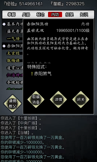 放置江湖轮回剑在哪学3