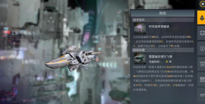 第二银河下洞最强护卫舰是哪个1