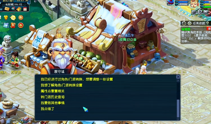 梦幻西游东海渊怎么转职3