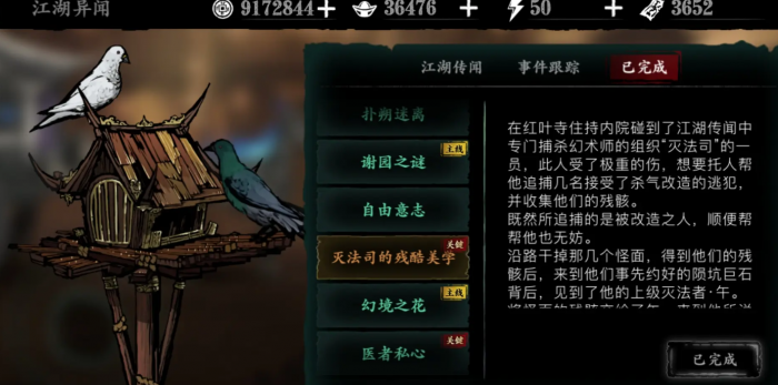 影之刃3能工巧匠怎么完成_影之刃3工匠换图纸