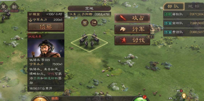 三国志战略版中的8级寇如何讨伐_三国志战略版打10级寇匪