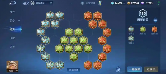 王者荣耀发育路怎么出装2