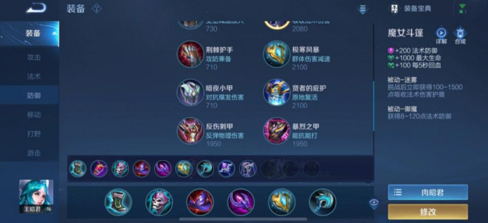 王者荣耀昭君肉装怎么出1