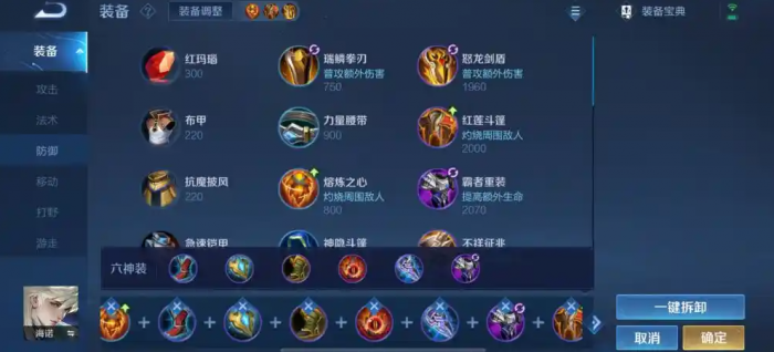 王者荣耀海诺肉装怎么出装1