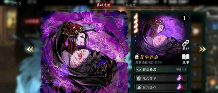 影之刃350级打哪里升级快3