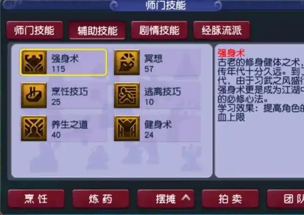 梦幻西游体质套加什么属性2