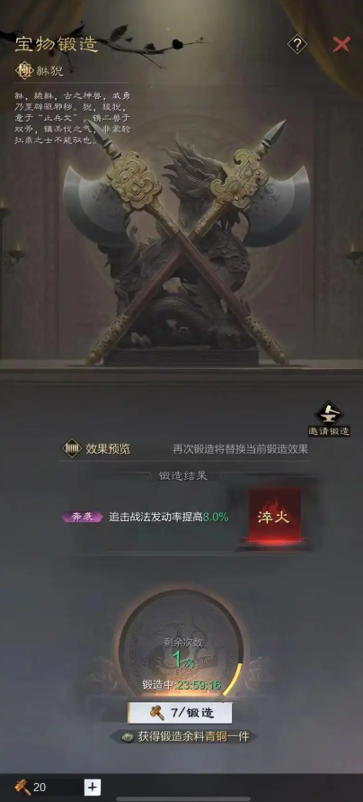 率土之滨锤子怎么获得1