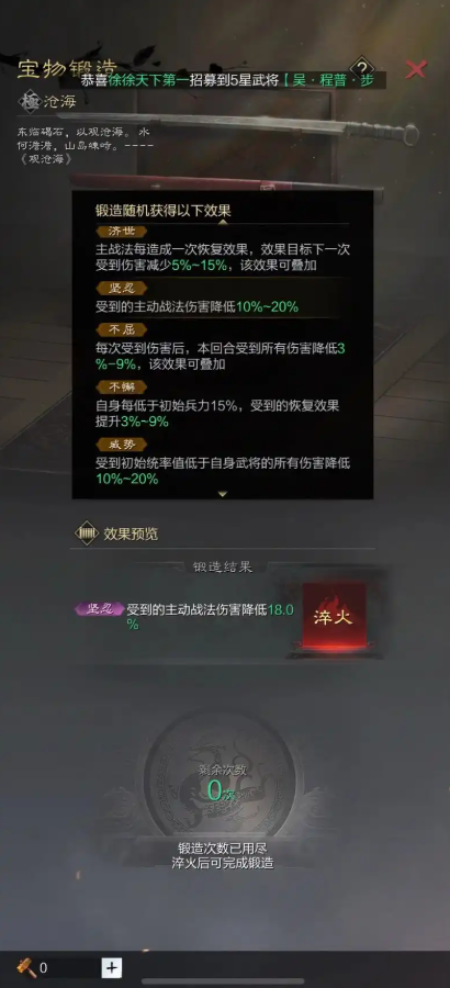 率土之滨锤子怎么获得2