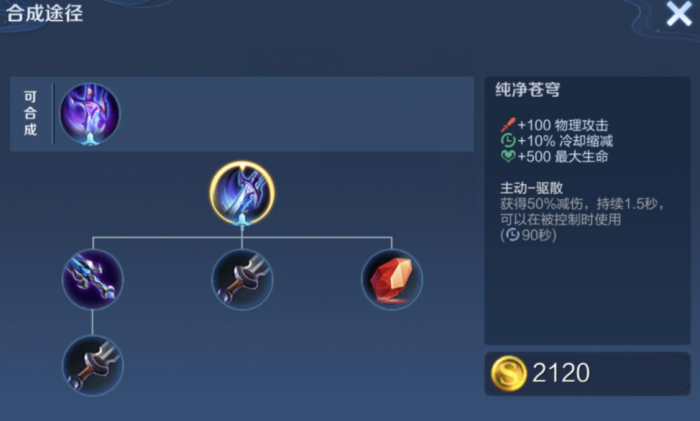 王者荣耀全射手通用出装怎么出3